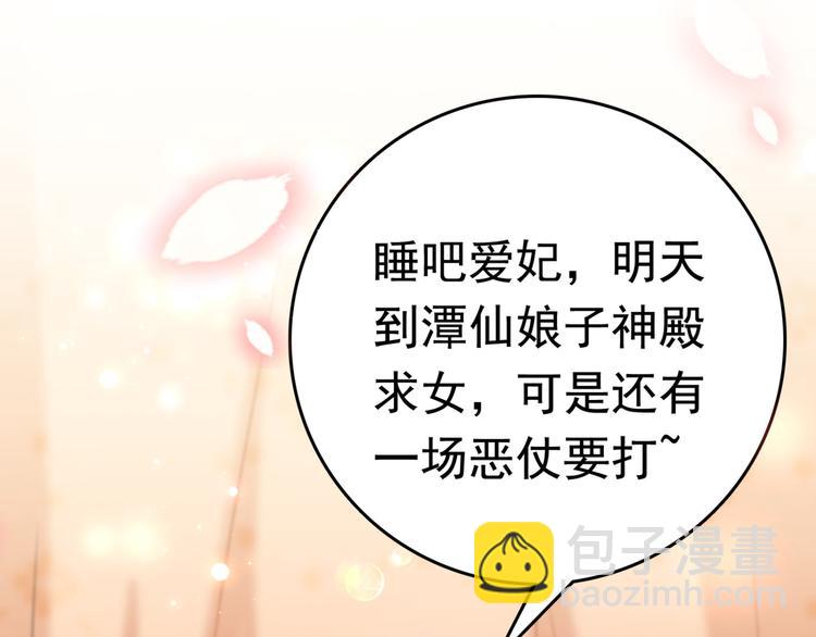 第239话 求女路漫漫~16