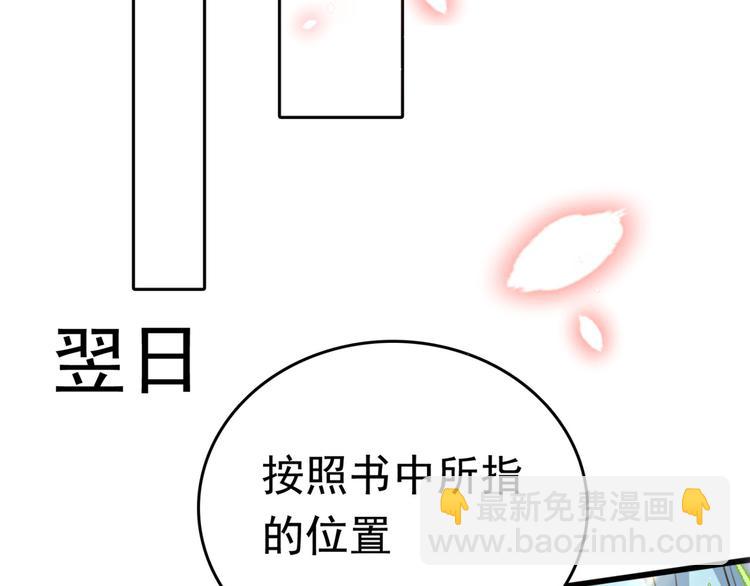 第239话 求女路漫漫~21