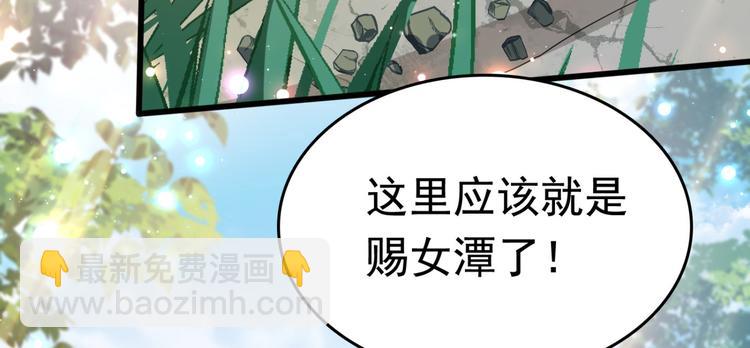第239话 求女路漫漫~24