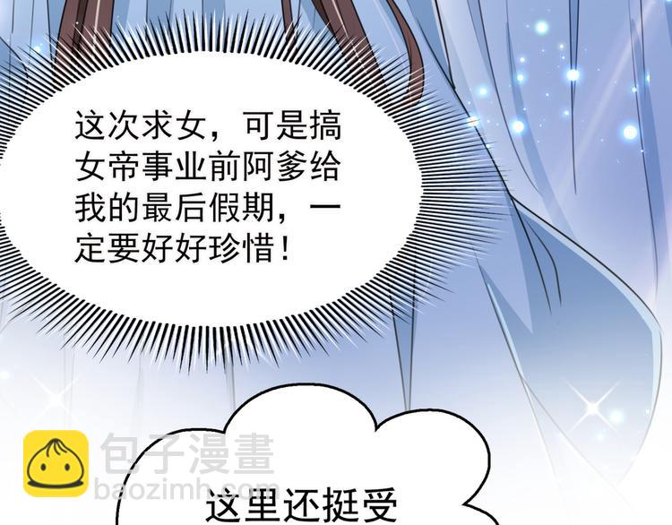 第239话 求女路漫漫~26