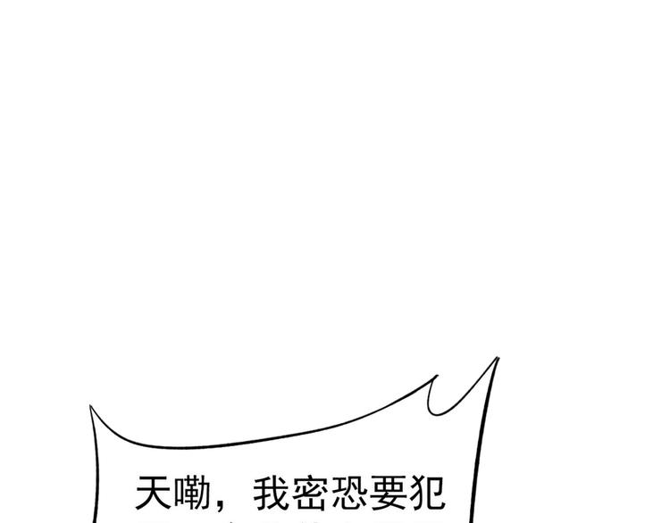 第239话 求女路漫漫~38