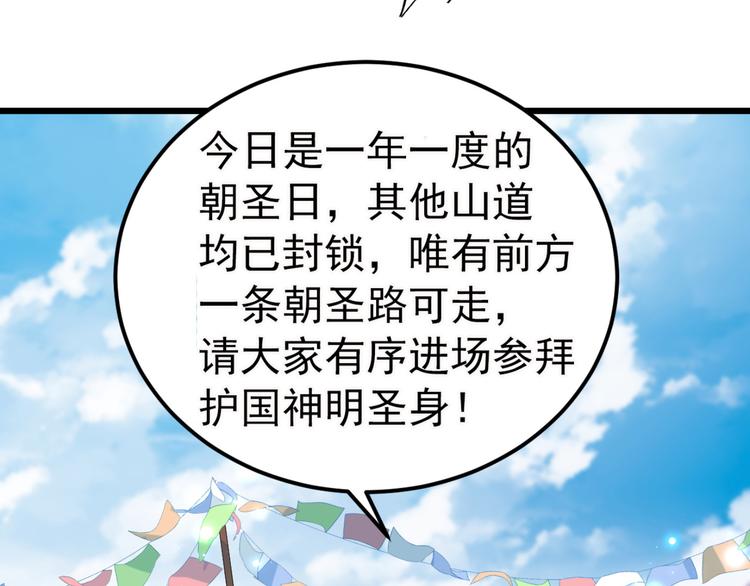 第239话 求女路漫漫~41