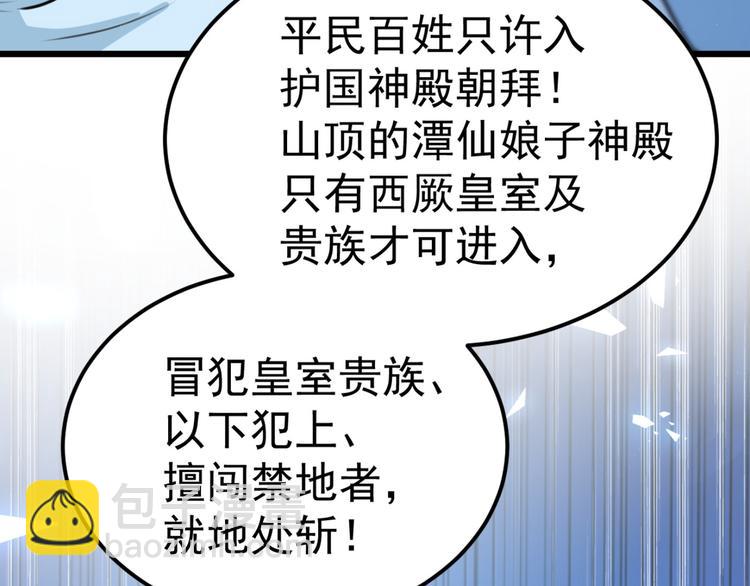 第239话 求女路漫漫~44