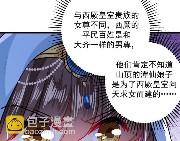 第239话 求女路漫漫~52