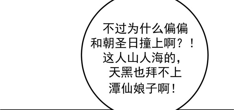 第239话 求女路漫漫~54