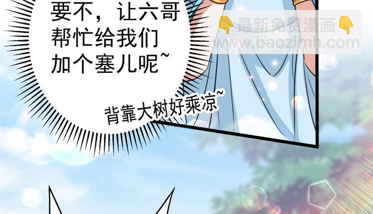第239话 求女路漫漫~59