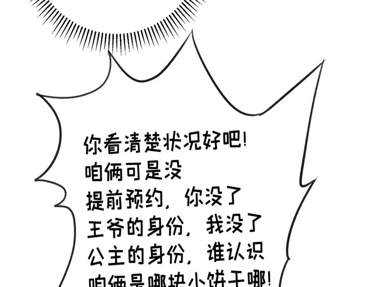 第239话 求女路漫漫~72