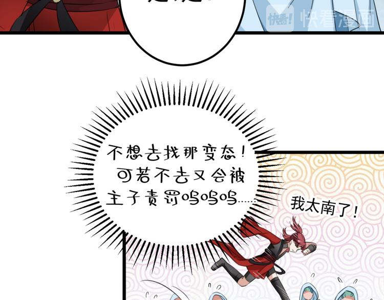 第239话 求女路漫漫~78