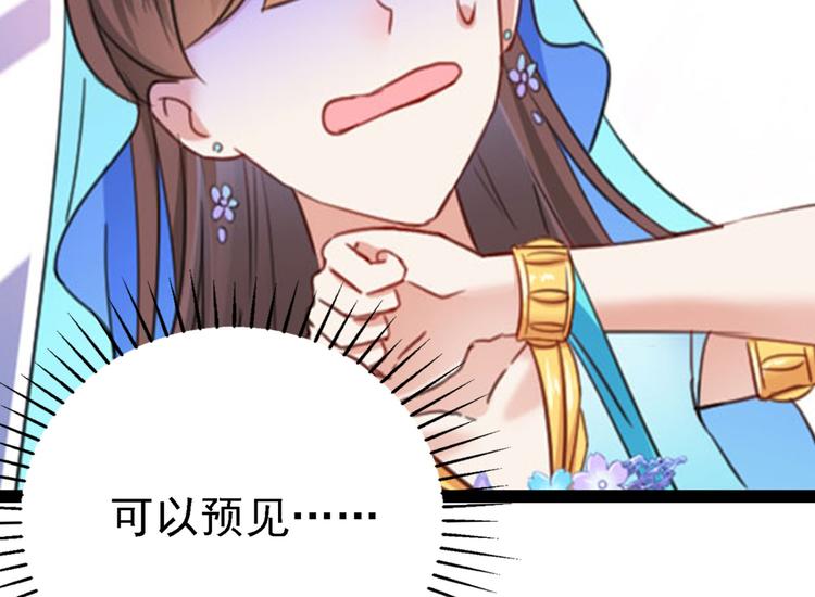 第241话 从天而降的真命天女100
