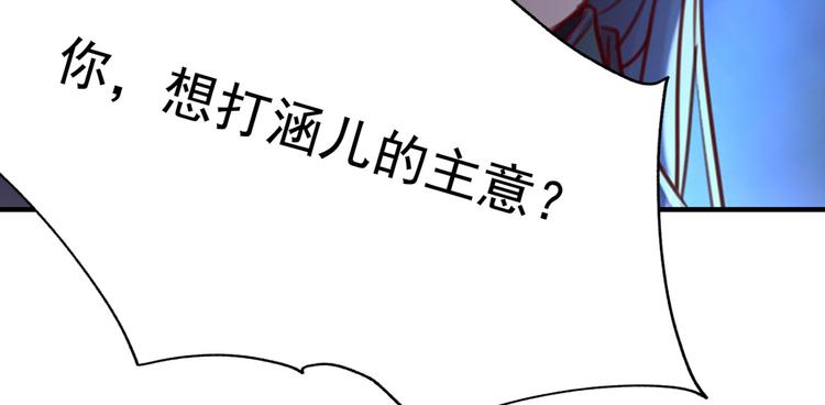 第241话 从天而降的真命天女103