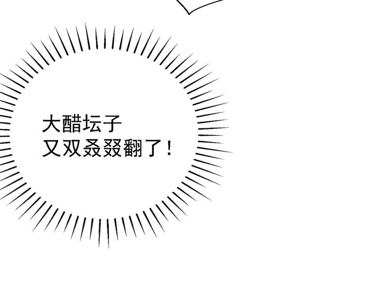 第241话 从天而降的真命天女108