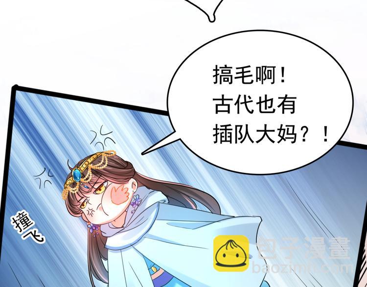 第241话 从天而降的真命天女11