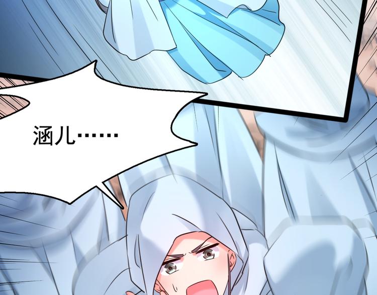 第241话 从天而降的真命天女12