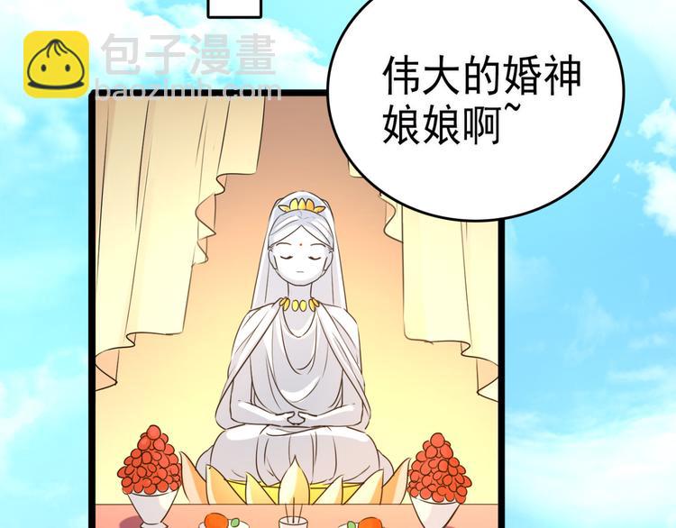第241话 从天而降的真命天女15