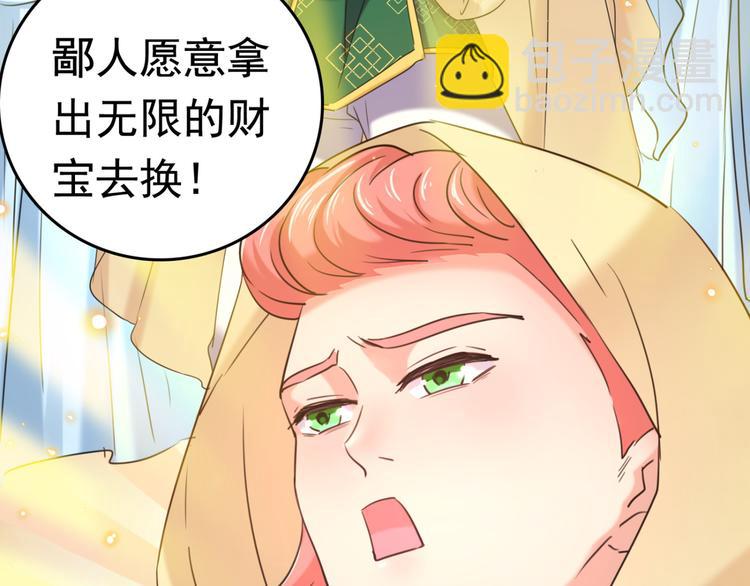 第241话 从天而降的真命天女19