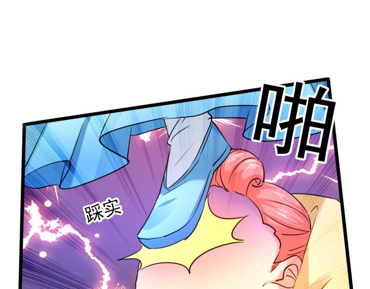 第241话 从天而降的真命天女22