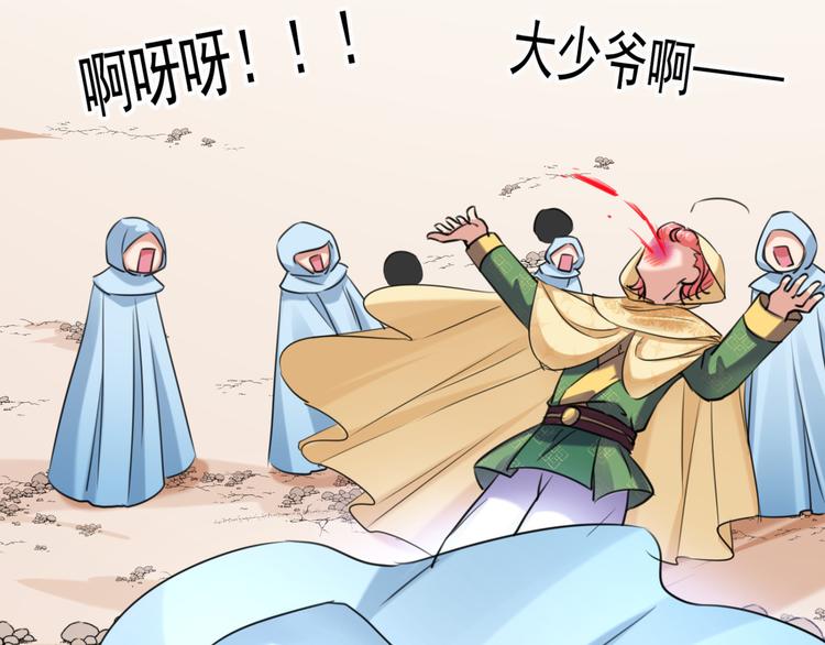 第241话 从天而降的真命天女24