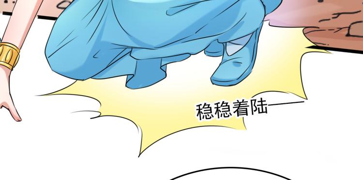 第241话 从天而降的真命天女26