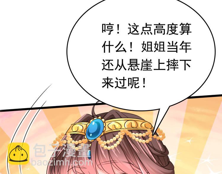 第241话 从天而降的真命天女27