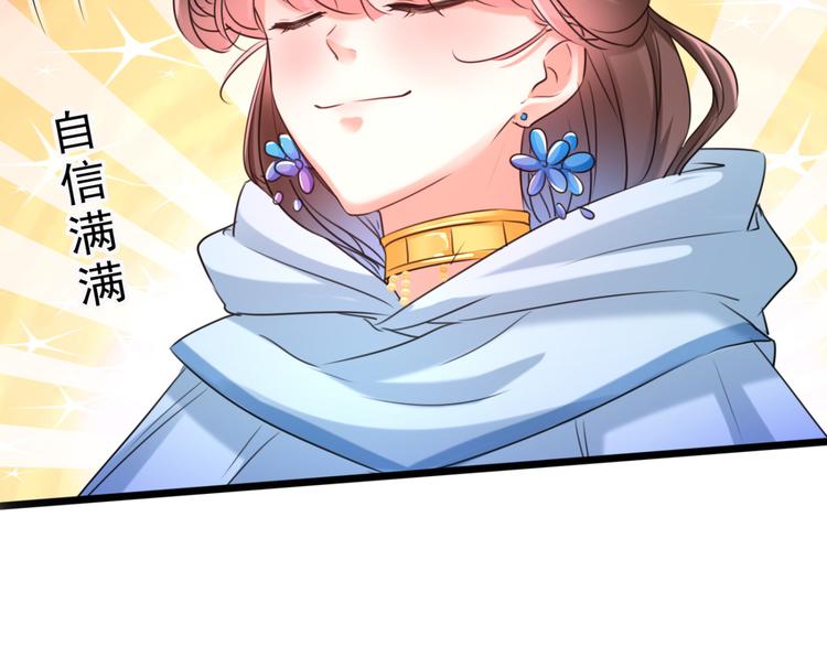 第241话 从天而降的真命天女28