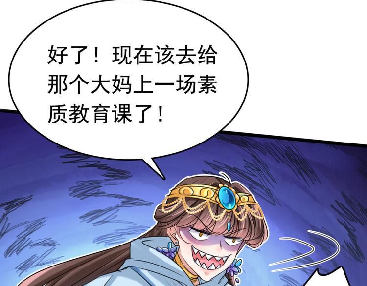 第241话 从天而降的真命天女30