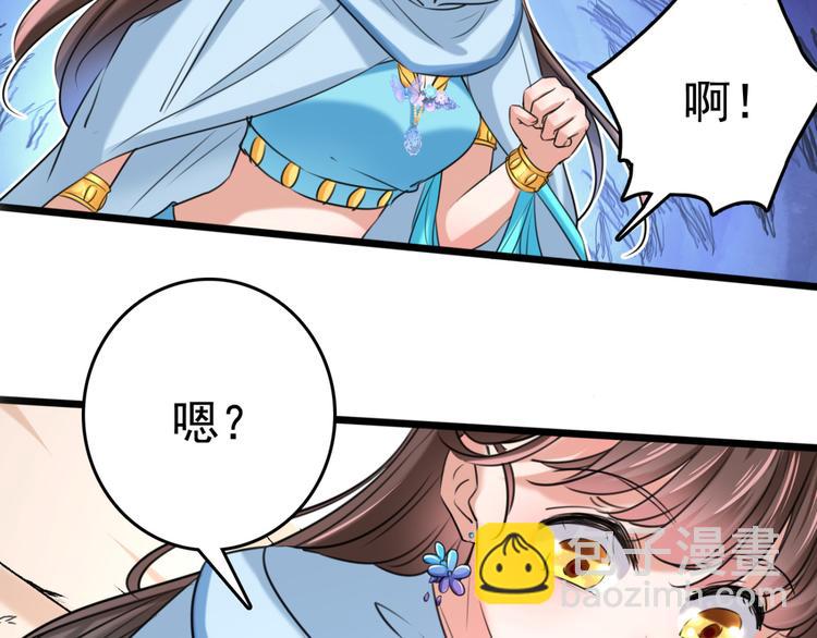 第241话 从天而降的真命天女31