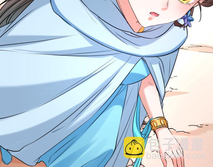 第241话 从天而降的真命天女32