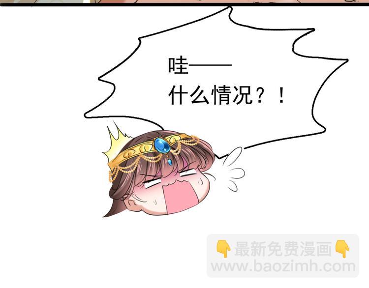 第241话 从天而降的真命天女34