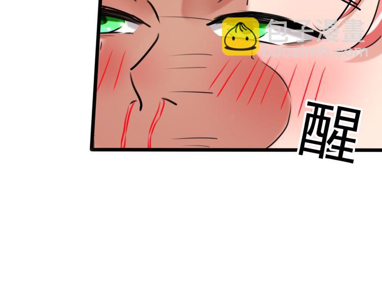 第241话 从天而降的真命天女36