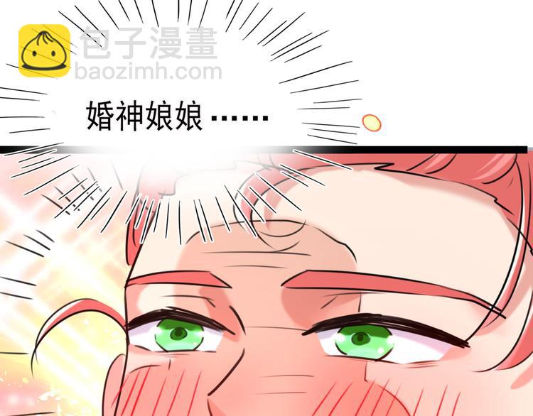 第241话 从天而降的真命天女41
