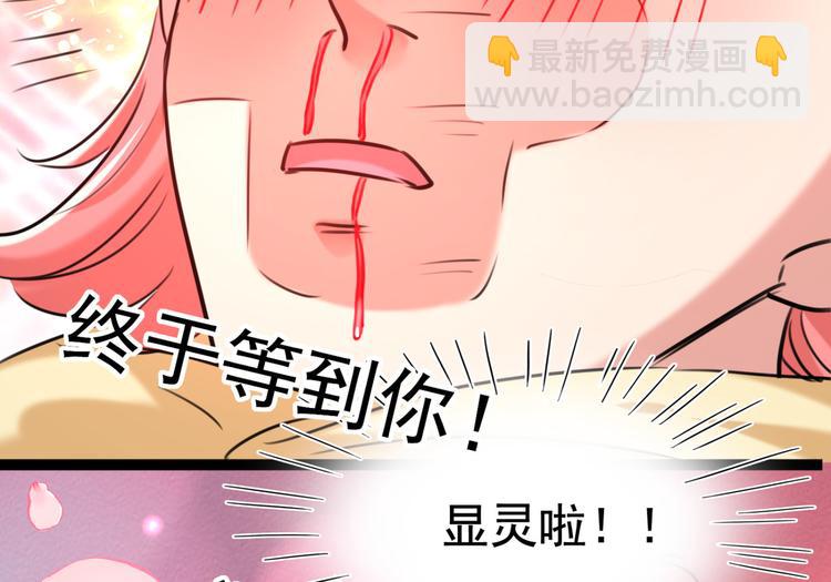 第241话 从天而降的真命天女42