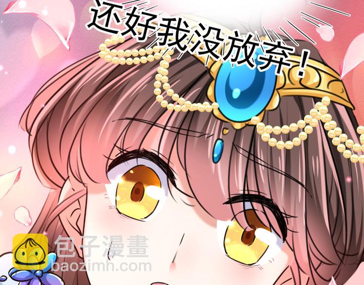 第241话 从天而降的真命天女43