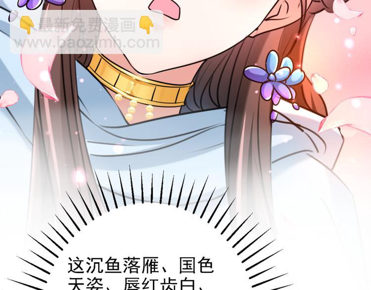 第241话 从天而降的真命天女44