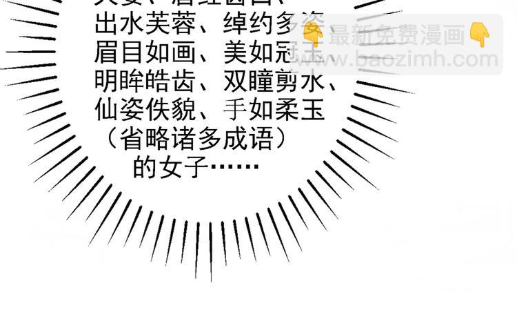 第241话 从天而降的真命天女45