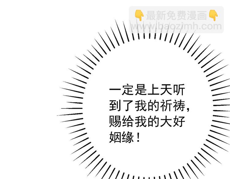 第241话 从天而降的真命天女50