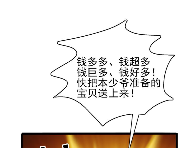 第241话 从天而降的真命天女53