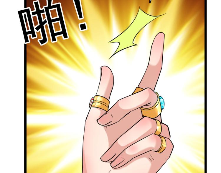 第241话 从天而降的真命天女54