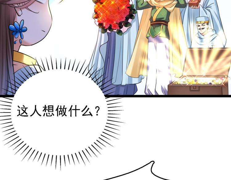 第241话 从天而降的真命天女57
