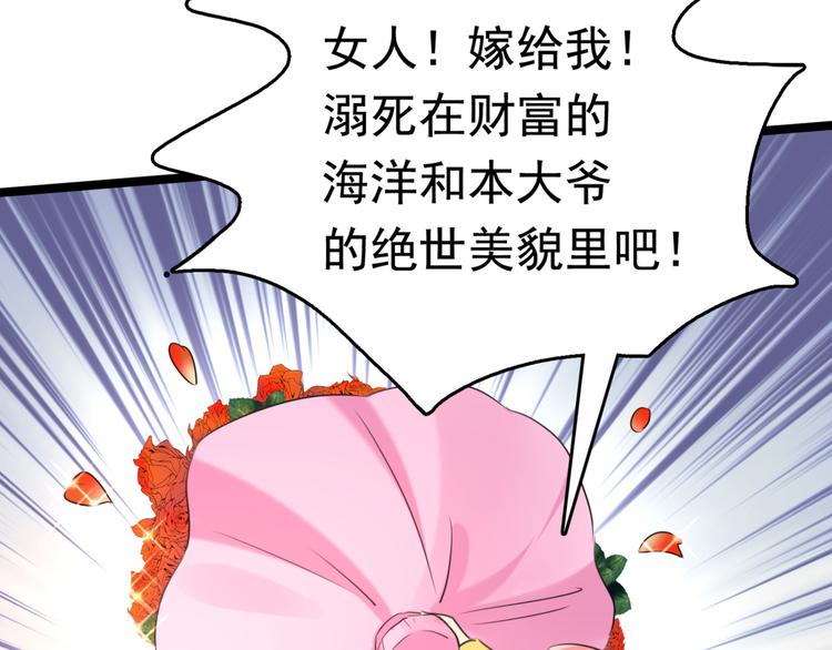 第241话 从天而降的真命天女59