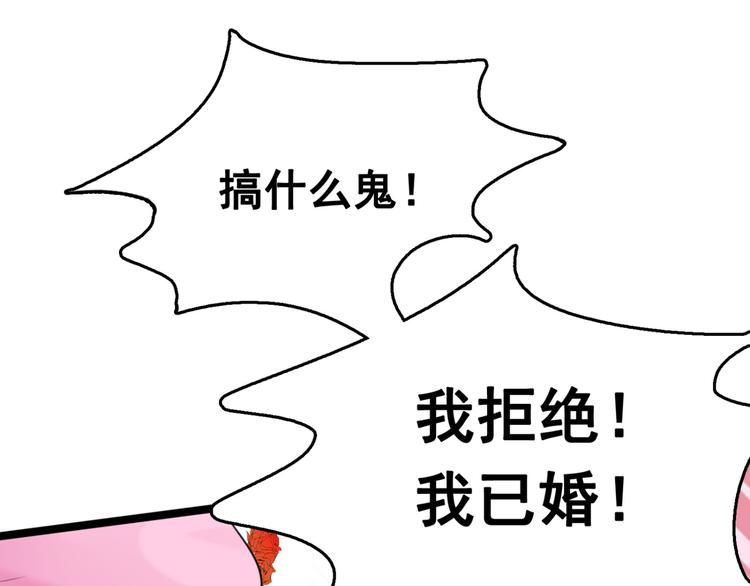 第241话 从天而降的真命天女62