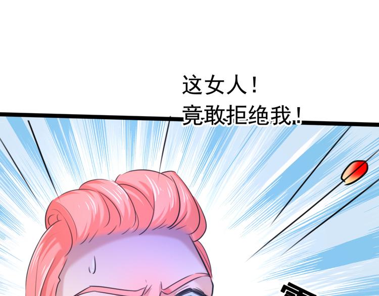 第241话 从天而降的真命天女65