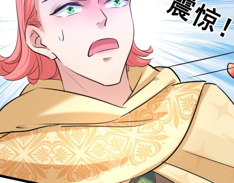 第241话 从天而降的真命天女66