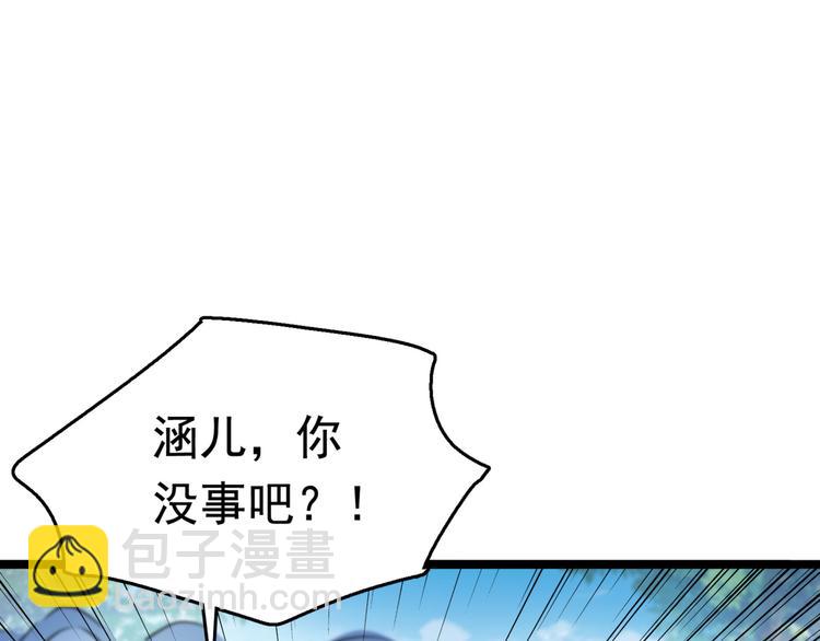 第241话 从天而降的真命天女69