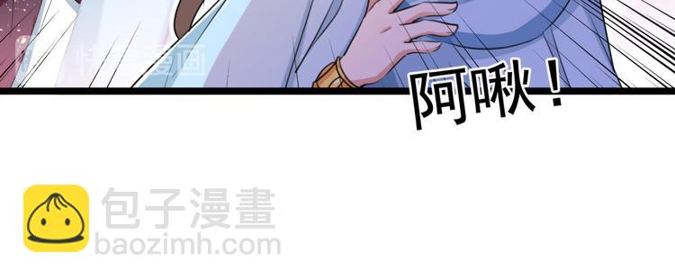 第241话 从天而降的真命天女71