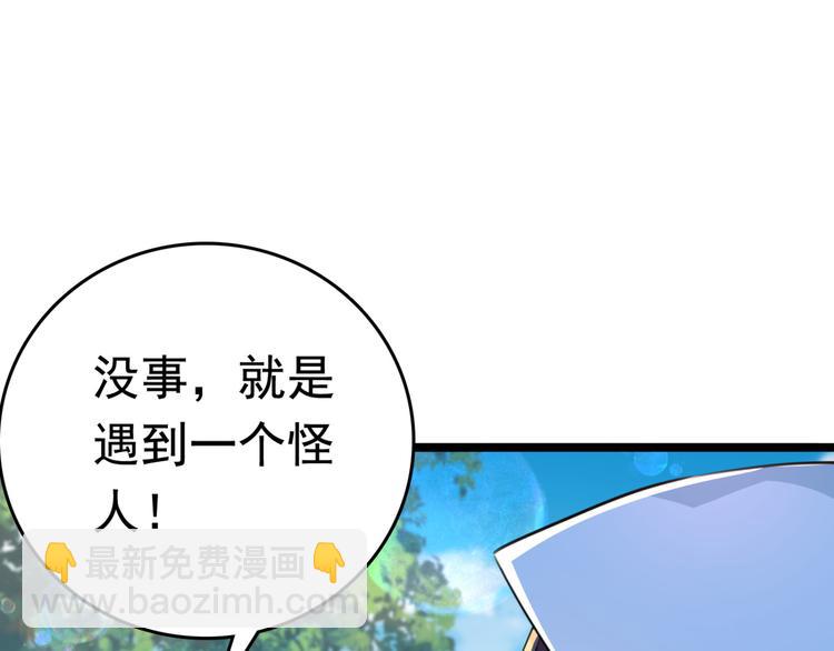 第241话 从天而降的真命天女72