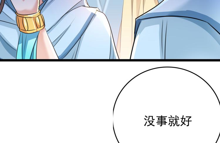 第241话 从天而降的真命天女74