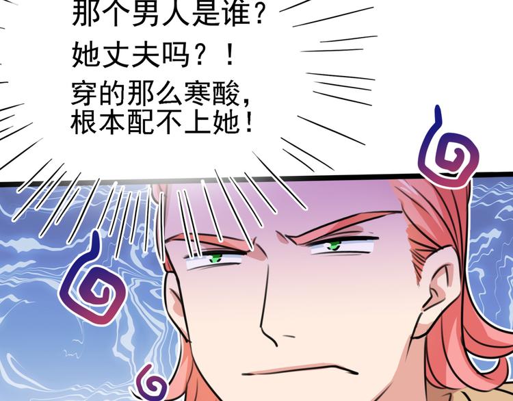 第241话 从天而降的真命天女77