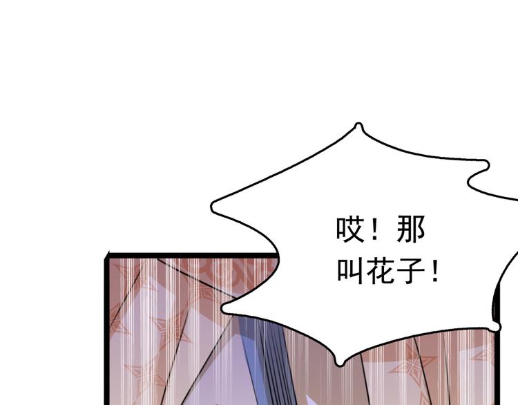 第241话 从天而降的真命天女79