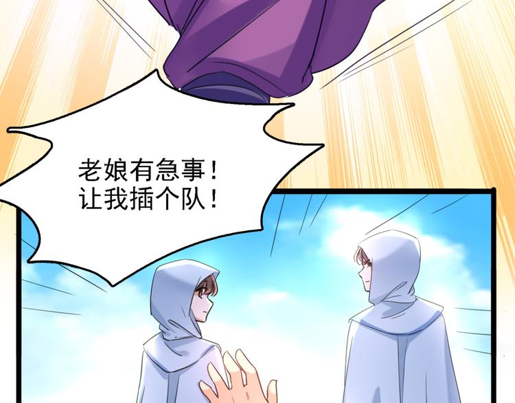 第241话 从天而降的真命天女8