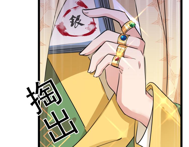第241话 从天而降的真命天女80